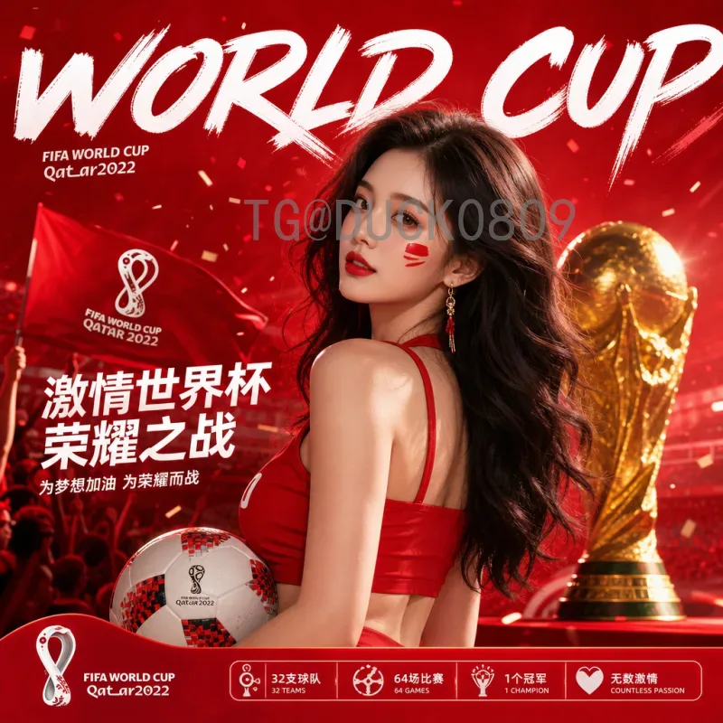 官方2026年世界杯球队名单分析：扩军48队后的格局与看点